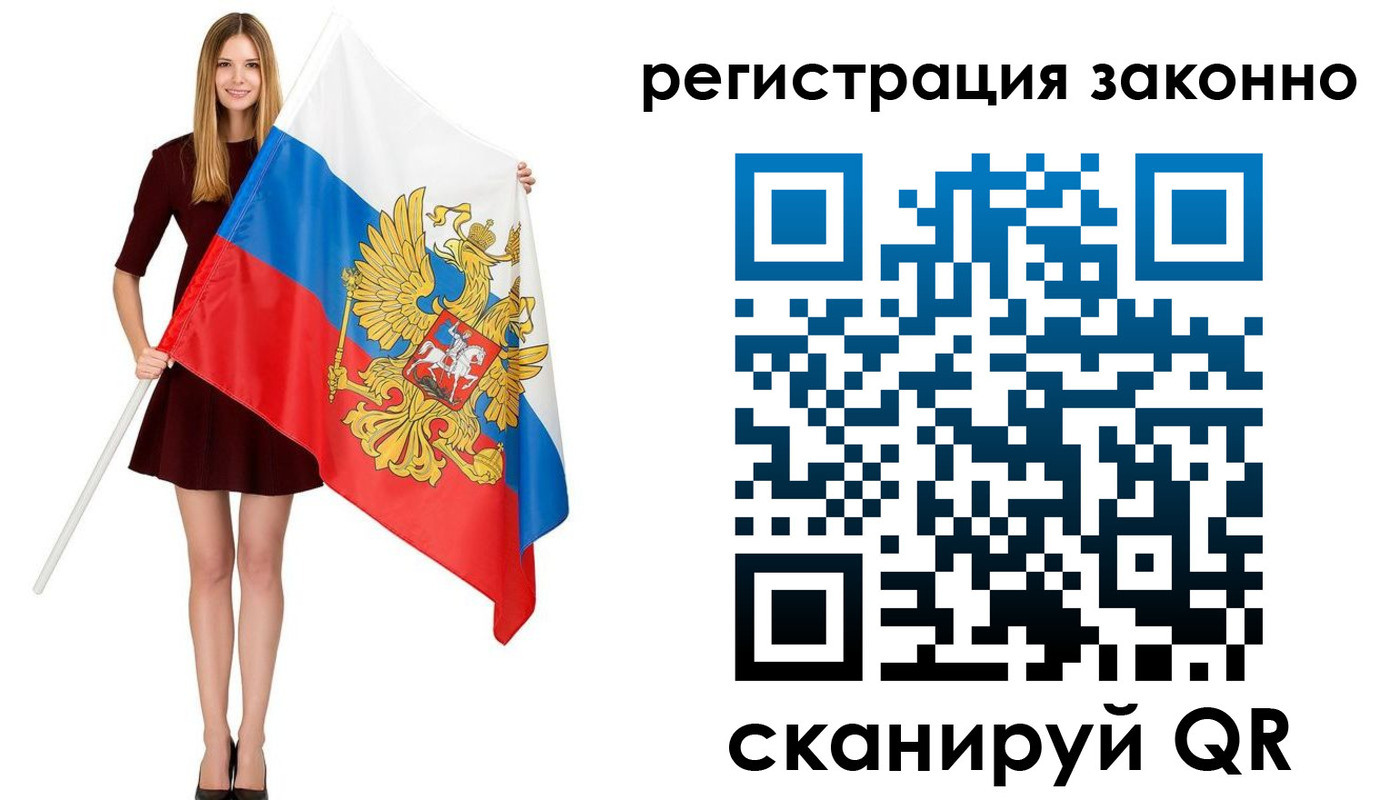 прописка 2025 в Белгородской области