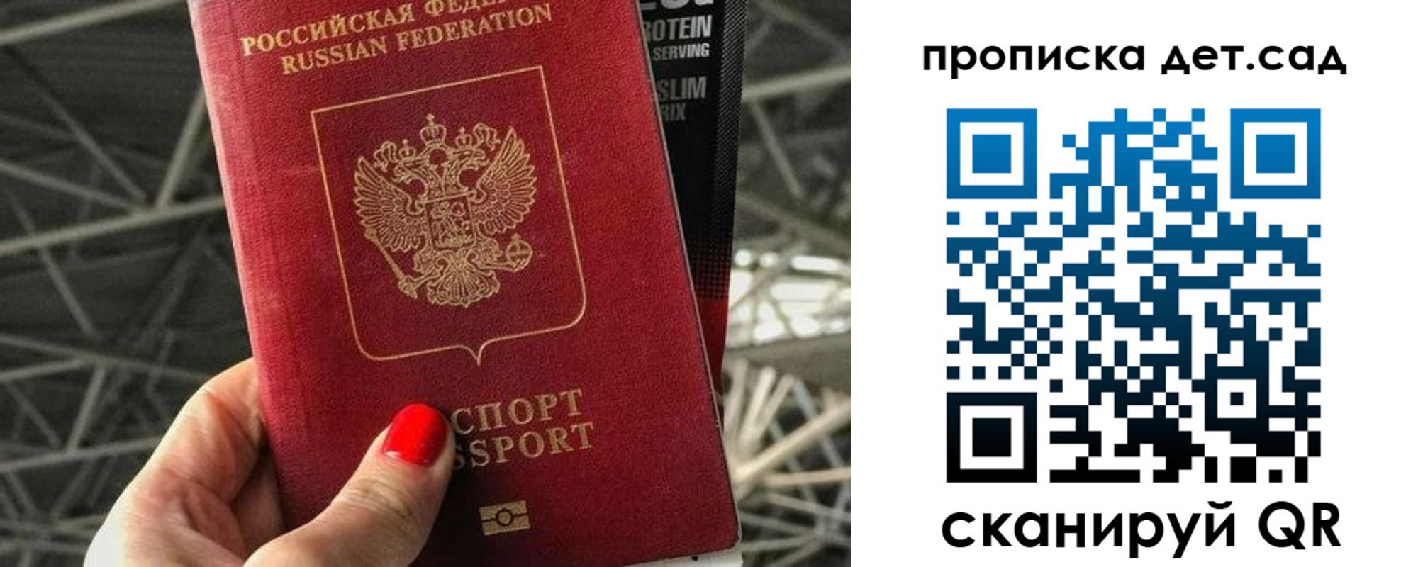 где прописаться в Белгородской области