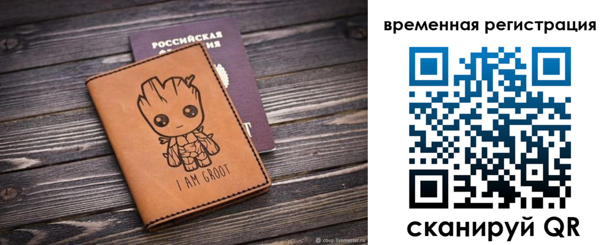 купить прописку в Белгородской области