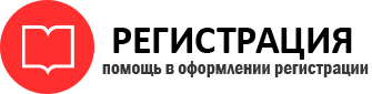 прописка в Белгородской области id611950